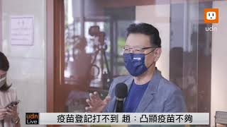 0902趙少康媒體採訪 兩國論快閃及BNT疫苗抵台標籤爭議