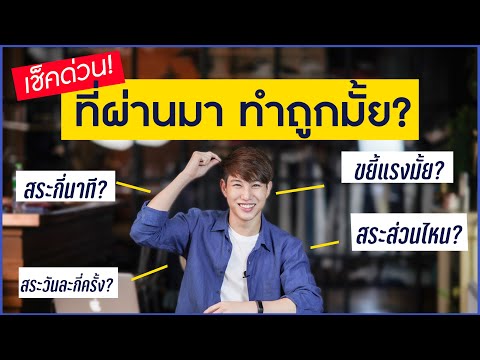 วีดีโอ: 4 วิธีในการเอาชนะภาวะที่กลืนไม่เข้าคายไม่ออกของการรักคนสองคน