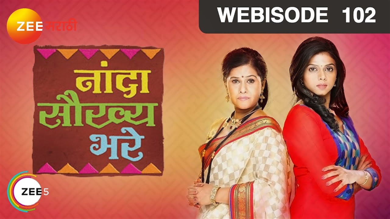 Nanda Saukhya Bhare  Marathi Tv Serial  Webisode   EP 102  Rutuja Bagwe Suhas Praranjpe