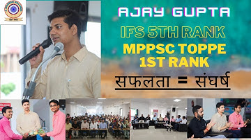 Continuity of hard work makes it successful - Ajay Gupta MPPSC topper (1st rank)#mppsc #IFS 5th rank
