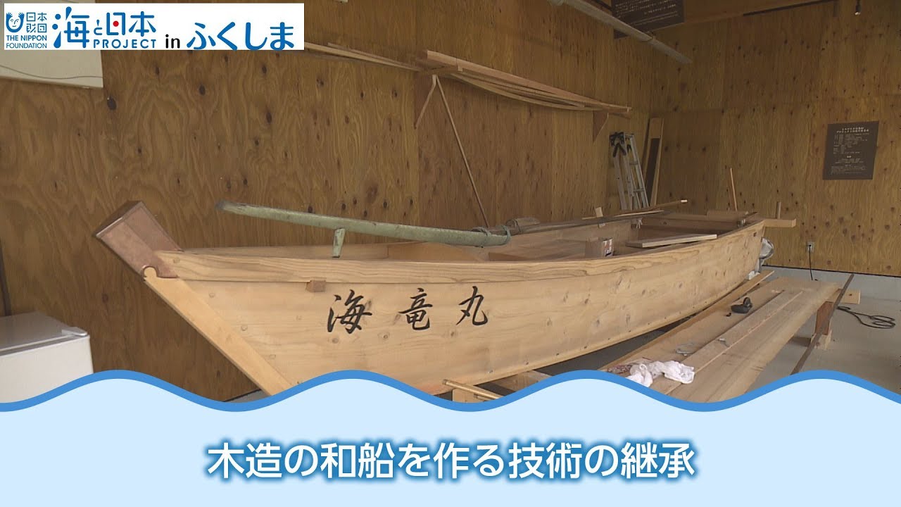 海の技術・伝統をつなぐ伝馬船を復元 日本財団 海と日本PROJECT in 