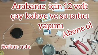 Arabanız için çay kayve su ısıtıcısı yapımı lütfen kanalıma abone olmayı unutmayın iyi sehirler