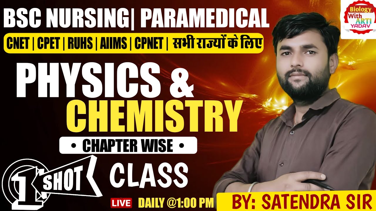 day-7-physics-chapter-wise-mcq-for-cnet-exam-aiims-cpnet-cpet-physics