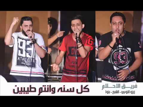 فريق الاحلام السمسمية