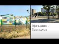 Мариуполь. Mariupol. Сентябрь 2023. Урицкого - Троицкая.