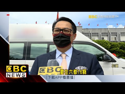 投顧公司捐復康巴士 發願六都16縣要各捐一台 @57東森財經新聞