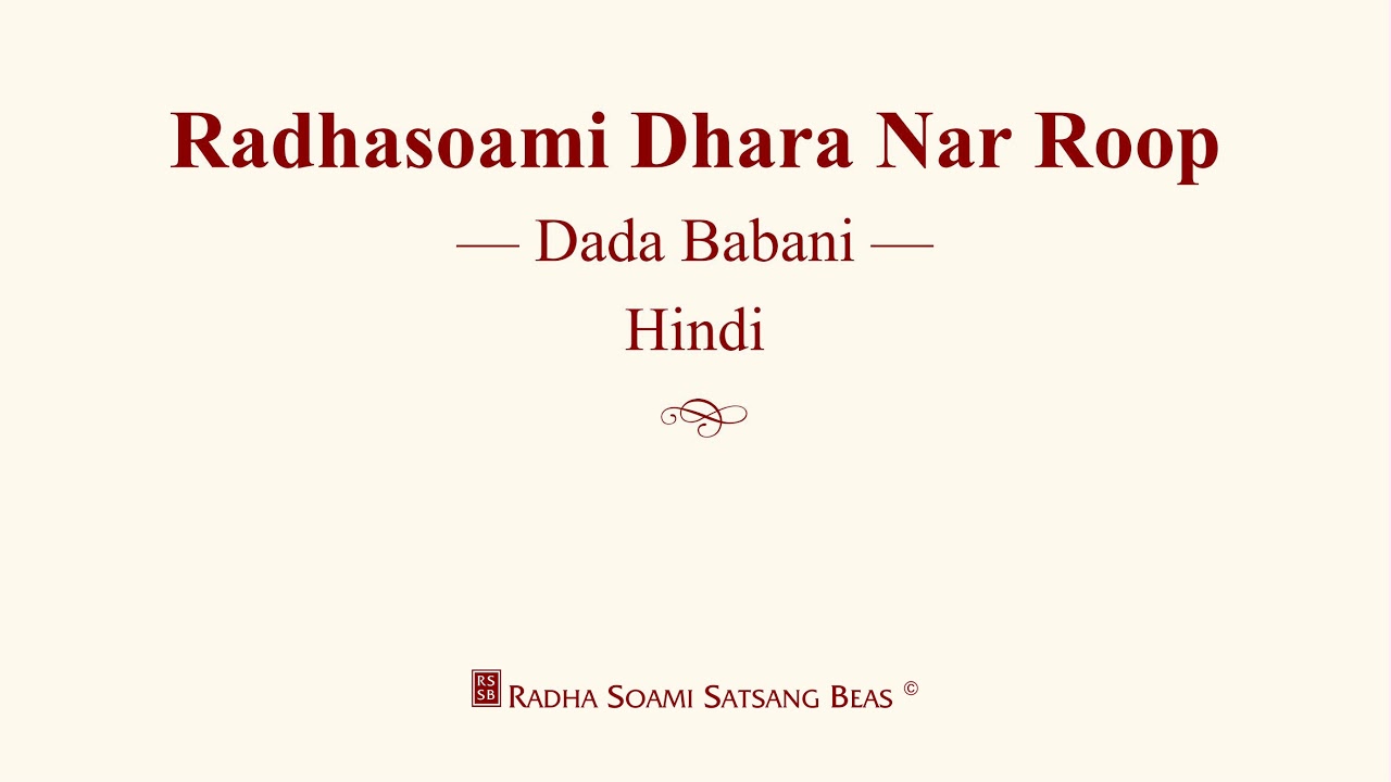Radhasoami Dhara Nar Roop   Dada Babani   Hindi   RSSB Discourse