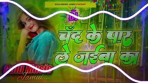 Chand Ke Par Le Jaiba Ka #Vicky_Raj चांद के पार ले जईबs का Insta Viral Bhojpuri DjSong