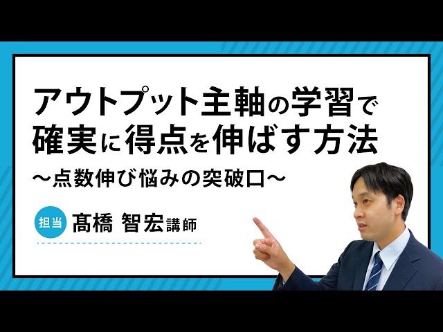 司法書士】アウトプット主軸の学習で確実に得点を伸ばす方法 ～点数