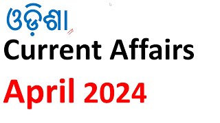 Odisha Current Affairs // April 2024 // #vidwancompetition.