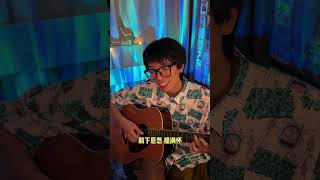 我当年还不懂#一抹红 #王一珩 #rnb #翻唱