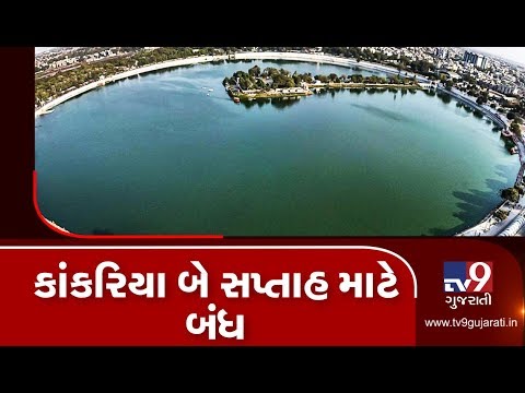 Cornavirus impact; Kankariya lake and other public places closed in Ahmedabad