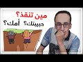 مخ كبير | BrainOut