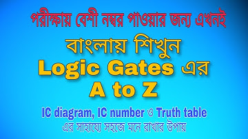 Easy to learn Logic Gates in bengali | বাংলায় শিখুন Logic Gates | for computer, electronics students