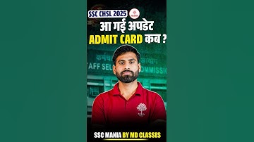 SSC CHSL Admit Card 2025 | SSC CHSL Exam Date 2025 #sscchsl2025 #sscchsladmitcard