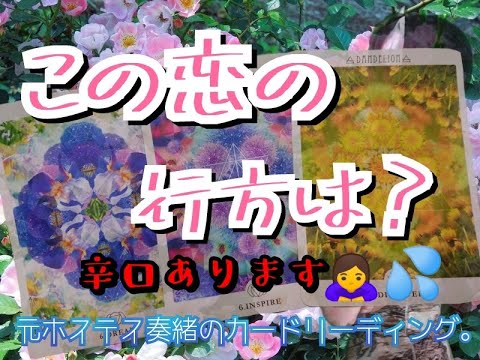 タロット占い この恋の行方は Youtube タロット占い この恋の行方は Youtube