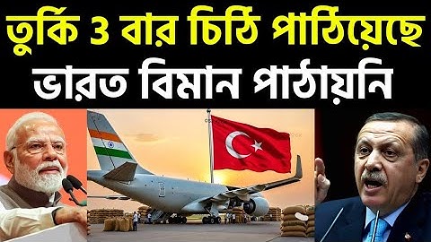 They sent three letters India didn’t send even one plane.Our stand is clear not a single plane will 