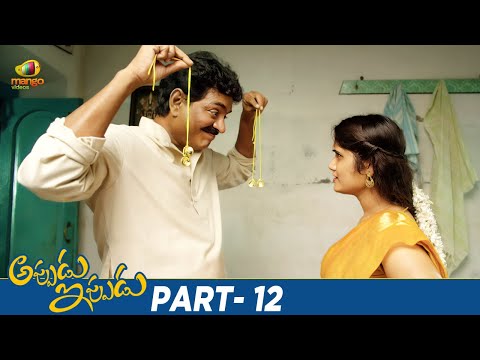 Appudu Ippudu Latest Telugu Movie 4K | Srujan | Tanishq | Sivaji Raja | Telugu Movies 2024 | Part 12 - MANGOVIDEOS