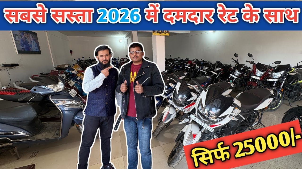 Only 25,000/- second hand bikes || second hand bike and scooty || Ranchi Jharkhand 