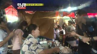 런닝 맨.태국특집 1탄.182회_11