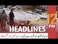 ARY News | Prime Time Headlines | 12 PM | 8th January 2022