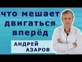 Что мне мешает быть уверенным? Консультация психолога.