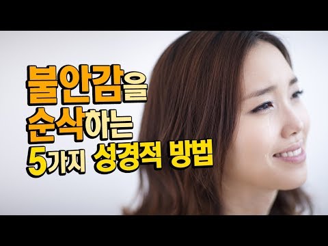 불안감을 순삭하는 5가지 성경적 방법(feat 토마스 아 켐피스) | 갓피플 북스토리