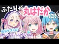 【2人が丸はだかに！？】お絵かき心理テストと占い！【ゲスト：セフィラ・スゥちゃん】