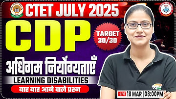 CTET July 2025 | CDP : Learning Disabilities #16, CDP PYQs, CTET CDP By Gargi Mam