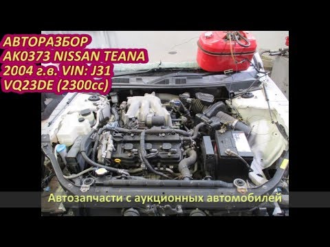 Генератор ниссан теана j31 Генератор ниссан теана j31