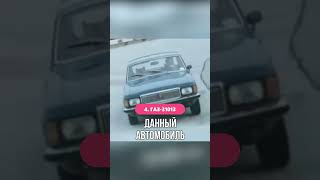 Автомобили, на которых ездили спецслужбы в СССР