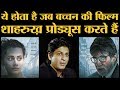 Thugs Of Hindostan और Zero से नाराज़ ऑडियंस को Badla खुश कर सकती हैं | Badla Trailer