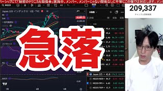 8/26【緊急,日本株下落サイン点灯か。日経平均400円続落】海外投資家も日本株売りか⁉日銀利上げ懸念で優位性低下に警戒。ドル円147円。米国株、ナスダック、半導体株が軟調。仮想通貨ビットコイン急落