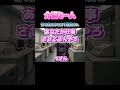 待ち伏せされるT職員さん