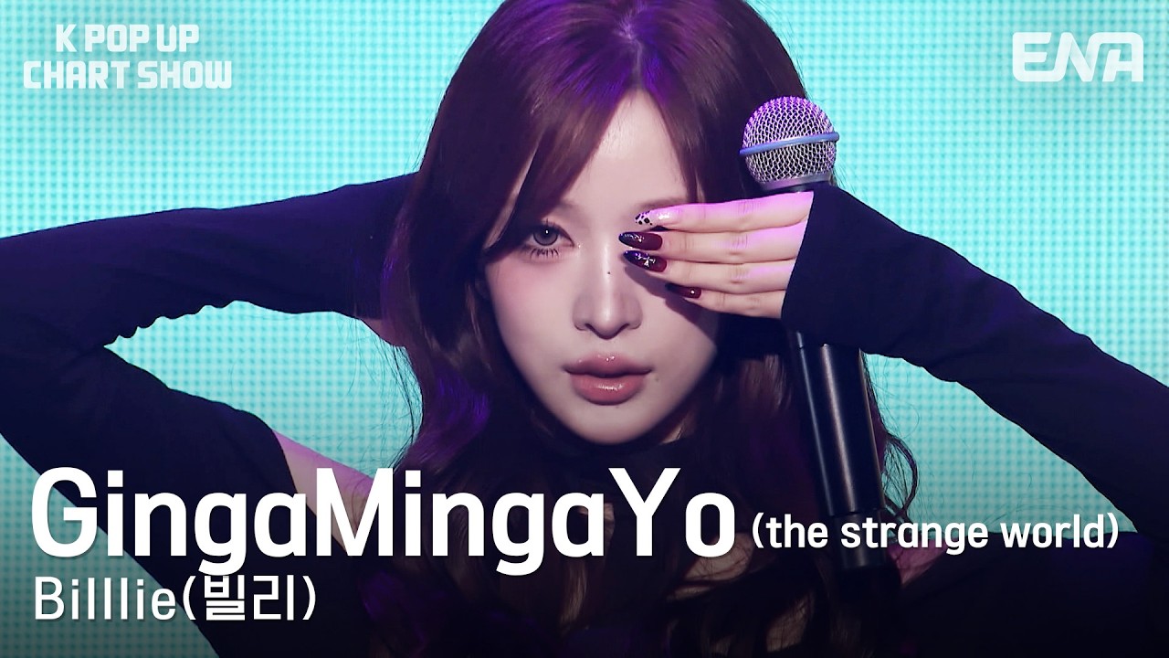 billlie ムンスア ポラロイド ギンガミンガヨ Billlie(빌리 ビリ) - GingaMingaYo (the strange world) (Music Bank