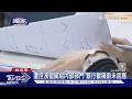 房貸清償「卡費要先繳」? 遭控洩個資挨告 銀行尚未回應｜TVBS新聞 @TVBSNEWS01