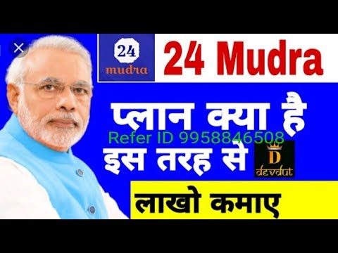 24 Mudra me  bewsite se Join Kaise Karen /24 mudra SignUp Login 24 mudra me Registration kaise karen