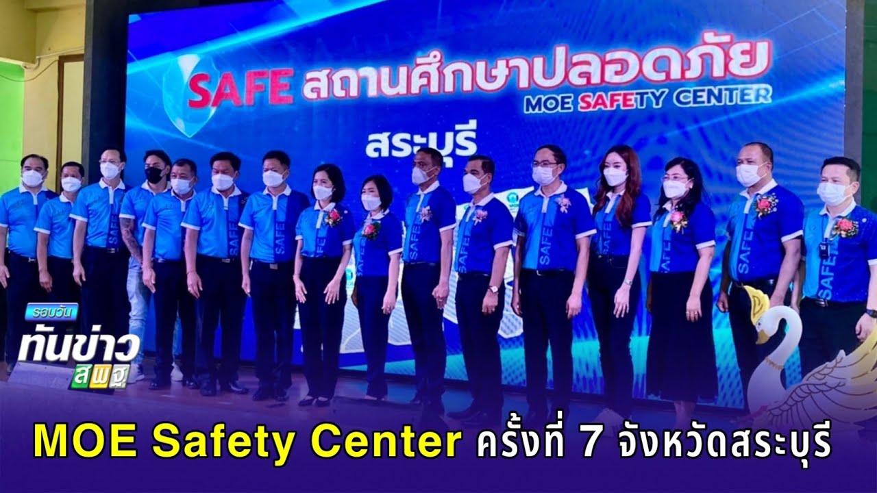 รอบวันทันข่าว สพฐ. วันที่ 10 มีนาคม 2565