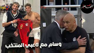 مواجهة البرازيل تثبت غلطة استبعاد مصطفى محمد زيارة وسام أبو علي للاعبي مصر
