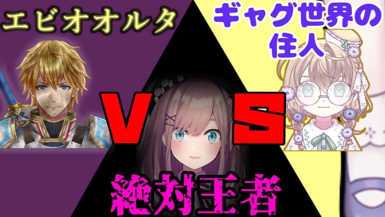 にじさんじ妄想トーナメント戦Ａブロックハイライト