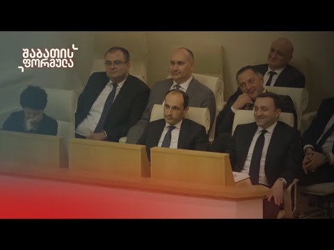 დასანქცირებული რუსული „ოცნება