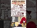 【切り抜き】自分の描いてるものにツッコミをいれつつ描く大魔王 #shorts