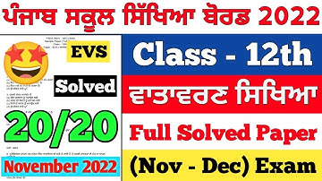 PSEB 12th Class ( EVS ) Environment Education November Paper 2022 | Full Solved Paper | Pseb 12th