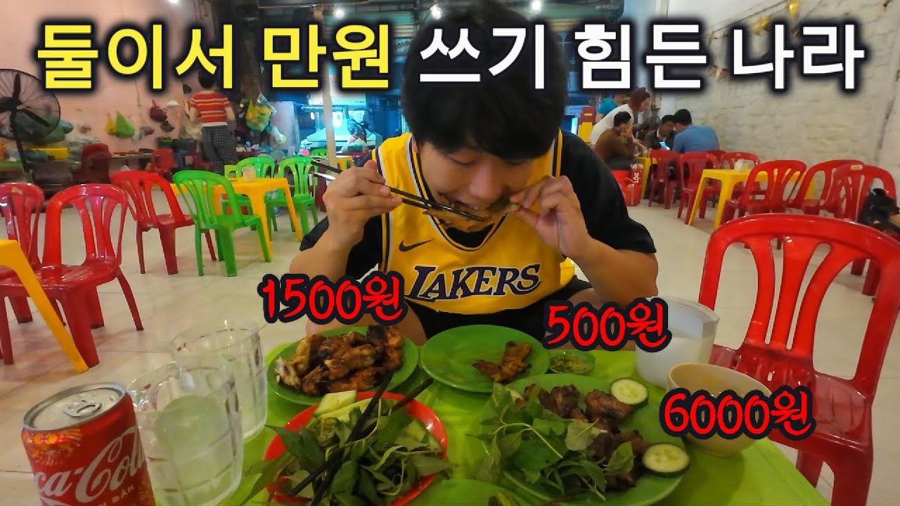 한국인 여행 1위 하지만, 한국인은 모르는 찐로컬 숯불구이 맛집. 장염은 덤. [나트랑 마지막화]