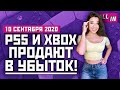 Sony против Microsoft, Xbox Game Pass, мультиплеер Black Ops Cold War. Игровые новости ALL IN 10.09