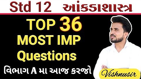 std 12 stat imp questions 2024//ધોરણ 12 આંકડાશાસ્ત્ર imp questions 2024// gujrati medium