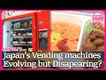 Japan's vending machines decrease as they evolve and transform