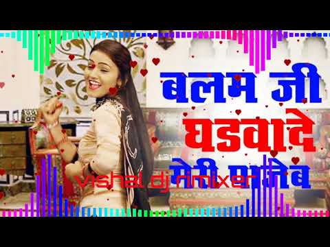 Balam ji ghadwa de  Shivani dehati dance mix Vishal DJ rimixer