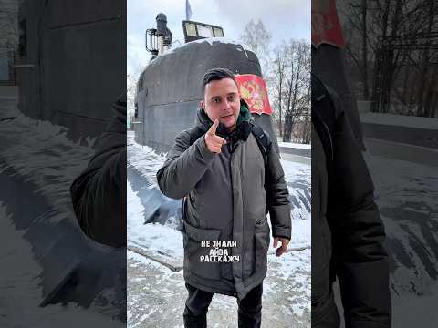 Затонувшая советская подводная лодка во времена холодной войны теперь в Уфе