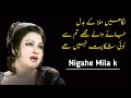 Madam Noor Jahan | Song | Nigahen Mila K Badal Jany Waly